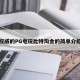 权威的PG电玩比特淘金的简单介绍